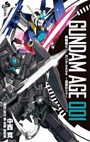 日*4様 コスモフリートコレクション ガンダムSEEDアークエンジェル プラズマ 特別抽選販売】コスモフリートコレクション 機動戦士ガンダム