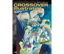 浓缩了近藤机械世界的魅力！“近藤和久CROSSOVER Illustrated