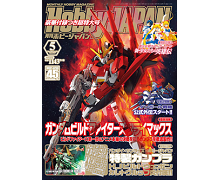 BANDAI - たか BANDAI 2023年4月27日發售: 模型 MG 1/100 Zeta Gundam Ver.Ka
