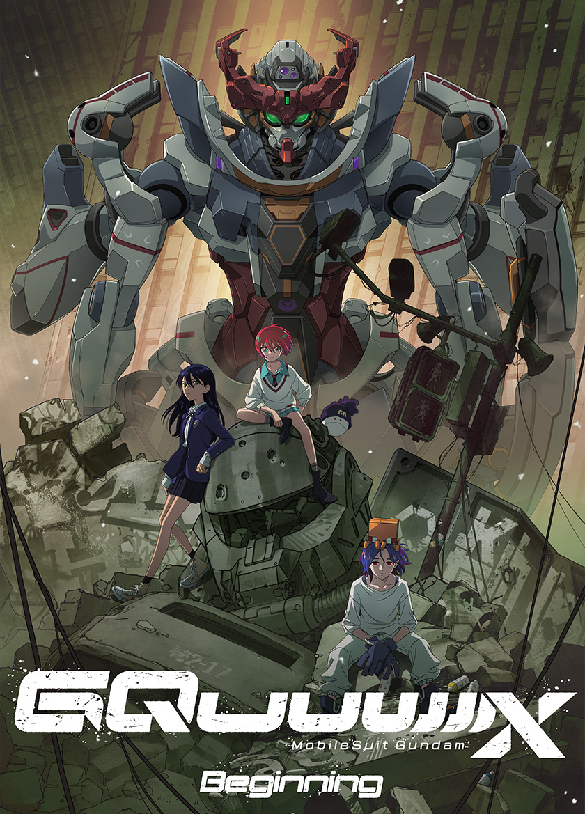 『机动战士Gundam GQuuuuuuX』