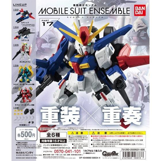 机动战士高达MOBILE SUIT ENSEMBLE 17”3月第4周起发售！“核心顶部战机