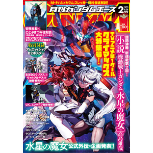 ガンダム　水星の魔女　まとめ　安 アニメ『機動戦士ガンダム 水星の魔女』感想（ネタバレ）…百合は