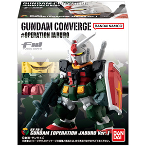 量产型魔蟹以新配色加入阵容！“FW GUNDAM CONVERGE ♯OPERATION JABURO