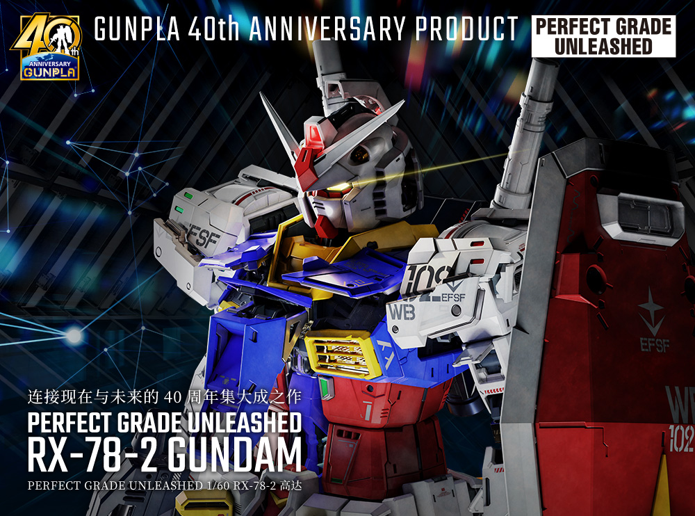 PERFECT GRADE UNLEASHED RX-78-2 GUNDAM